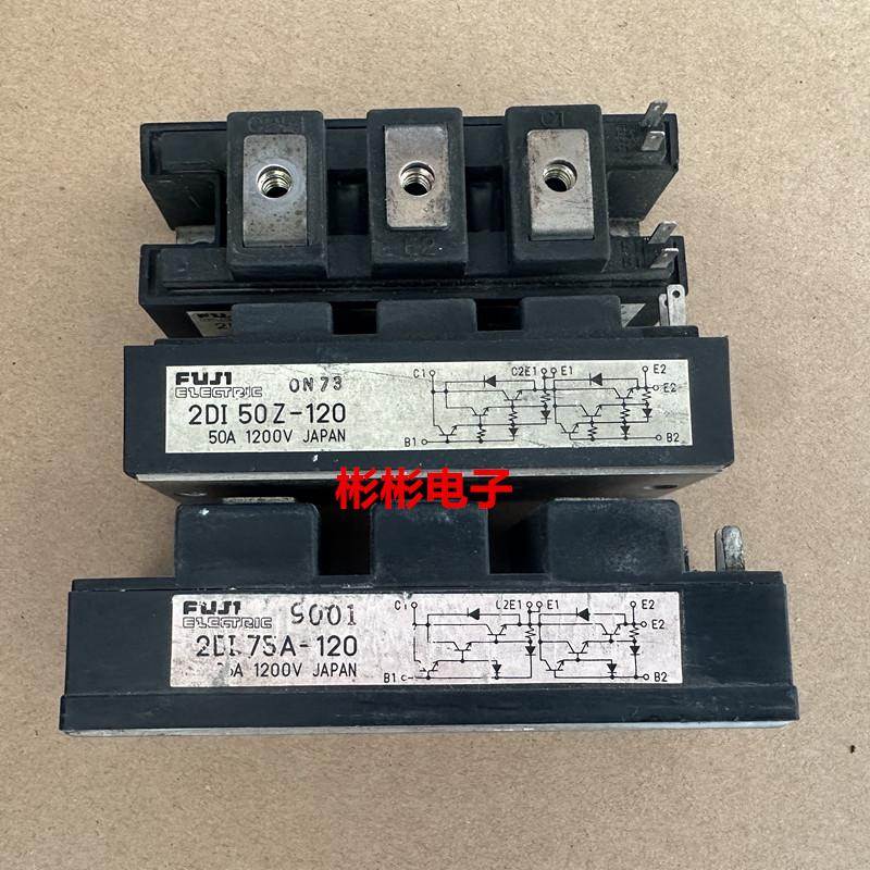 2DI50Z-120 2DI75A-120 DI150D-050P 2DI150D-050C拆机达林顿模块