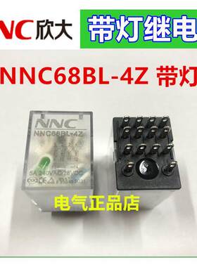 NNC欣大带灯继电器NNC68BL-4Z DC24V HH54P HHC68B-4Z的升级版