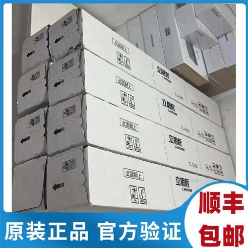 立思辰TL-6338粉盒 原装 碳粉盒 适合GB9151dn打印机 硒鼓 墨粉盒