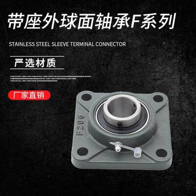 外球面轴承带座UCF207 UCF208 UCF209 UCF210 UCF211 UCF212高速