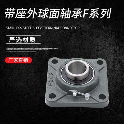 外球面轴承带座UCF207 UCF208 UCF209 UCF210 UCF211 UCF212高速