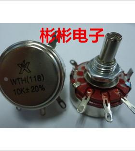 WTH118-1A 2W单圈碳膜电位器680欧 1k 2K2 4K7 10K 100K 470K 1M
