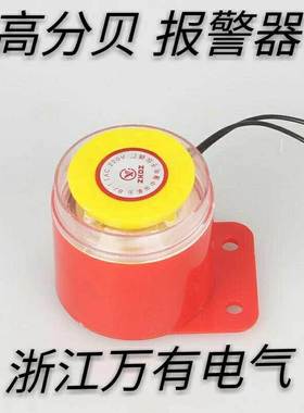中厦电子蜂鸣器BJ-1IEK110v220V12v24V高分贝报警器警报防盗喇叭