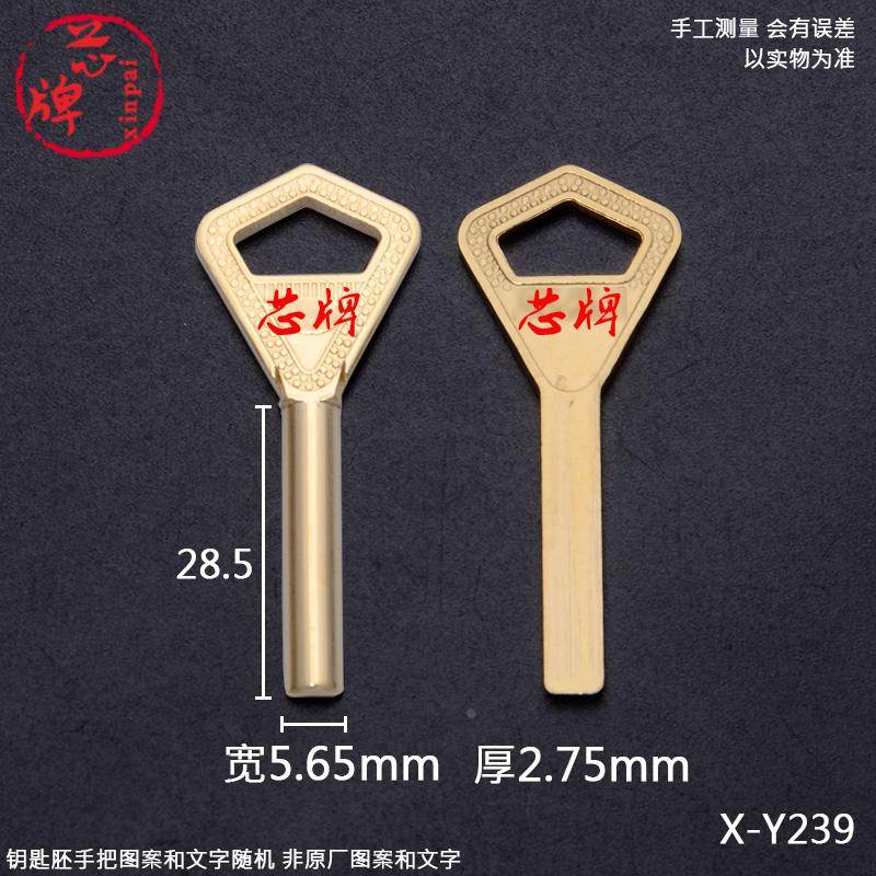 铜半圆来福金刚钥匙胚 三角月亮来福弧形挂锁钥匙坯 芯牌锁匠Y239