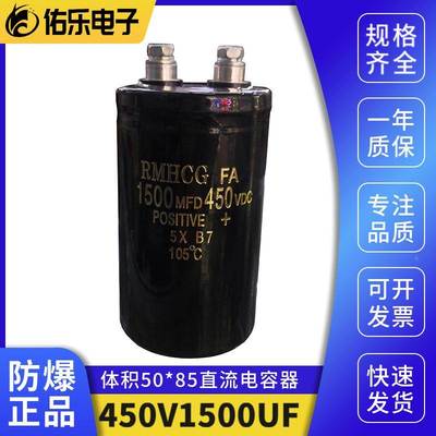 足容量足耐压 螺丝脚450V1500UF 音响逆变器高品质直流电解电容