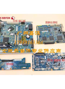 富士施乐C2255 C2250 C3360主板 ESS板 引擎 DC板 驱动板 打印板
