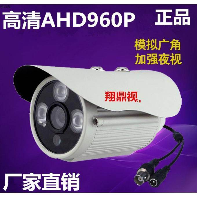 高清960P 1080p AHD系列 红外36灯 3灯阵列 摄像机