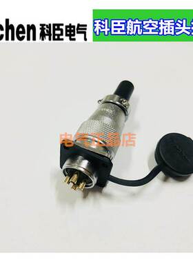 Kechen科臣航空插头插座KC32 4芯 11芯 13芯 19芯科臣连接器
