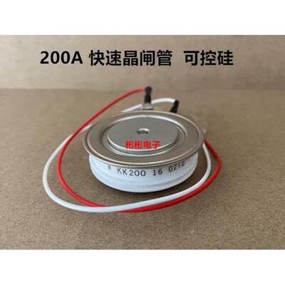 KK200A1600V-1800V 2000V高频焊机晶闸管 后级快速可控硅(半凸形)