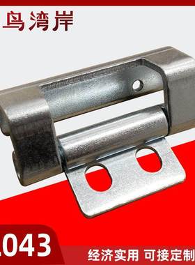 CL043铁铰链网络控制配电箱暗装型铰链开关柜门合页