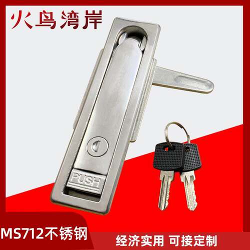 MS712不锈钢门锁售币机锁适用于特斯拉充电桩光缆交接箱电柜箱锁