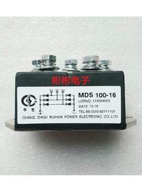 瑞华申社MDS100-12 MDS100-14 MDS1001642焊机100A三相整流桥模块