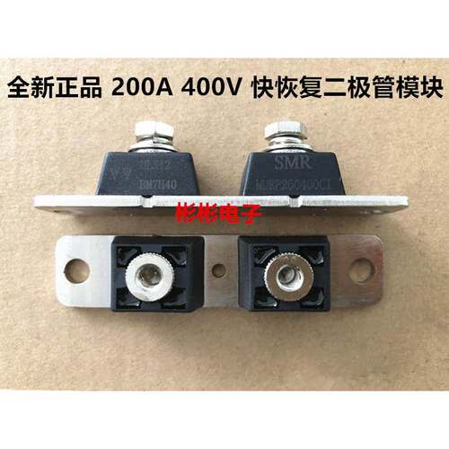ULS12 SMR MURP200400CT MURP20040CT电焊机快恢复二极管模块200A