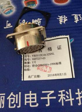 插头 插座 圆形连接器YB3112E18-32SNA 孔座