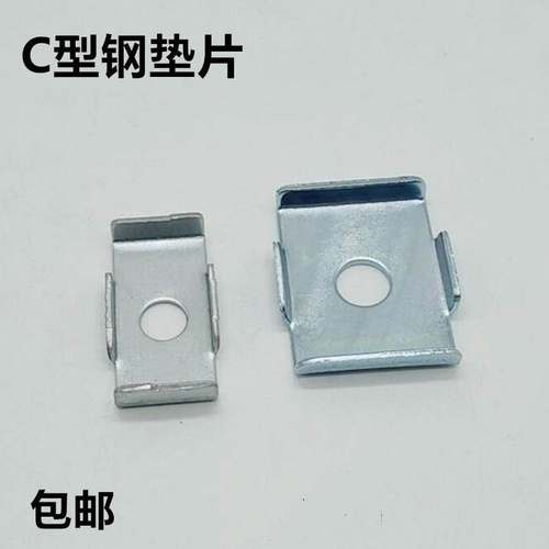 C型钢薄膜压块限位垫片太阳能光伏支架配件镀锌华司吊装加工定制