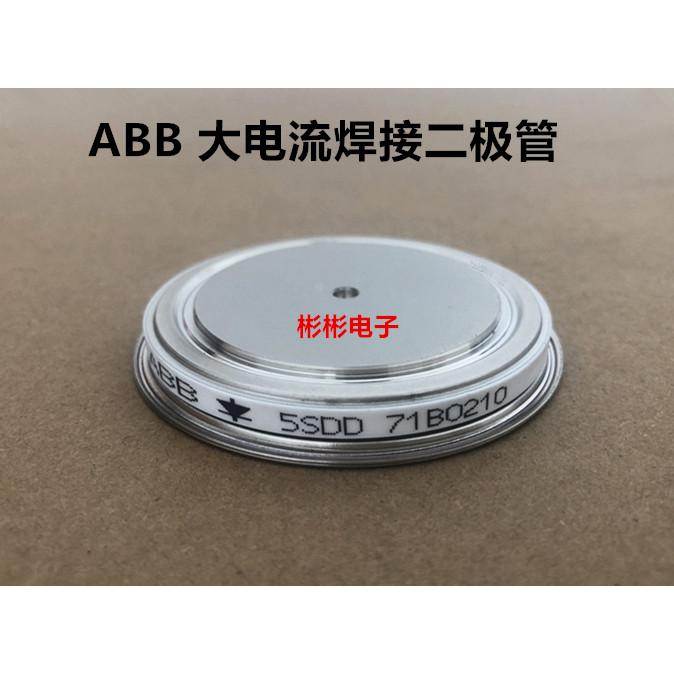 ABB焊接二极管5SDD 7102B0001 5SDD 7104B0001中高频电阻焊整流管