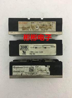 DT142N12KOF IRKL142-12N TD180N16KOF 原装拆机变频器可控硅模块