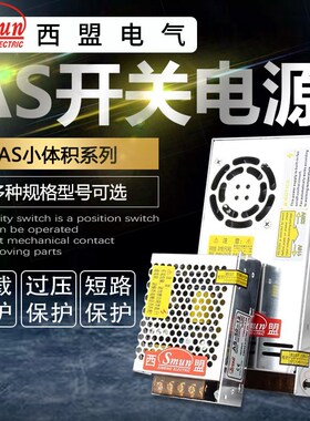 西盟开关电源220v转5v12v24V直流DC小体积变压器AS35W灯带LED灯