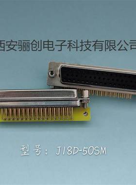 J18D-50SM/J18E-9SMI/J18B-25SMI连接器矩形插头插座J18C-37SMI