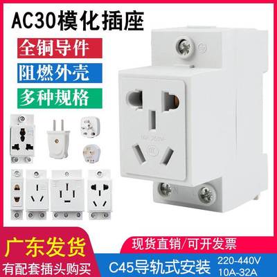 导轨插座DZ47X模数化二三插10A三相16A四线25A插AC30三五孔