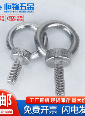304不锈钢吊环螺母螺钉螺栓加长环形吊环螺丝螺母M3M4M5M6M8-M24
