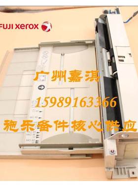 富士施乐C2255 C2250 C3360手动托盘 手送进纸托盘 板 旁路进纸器