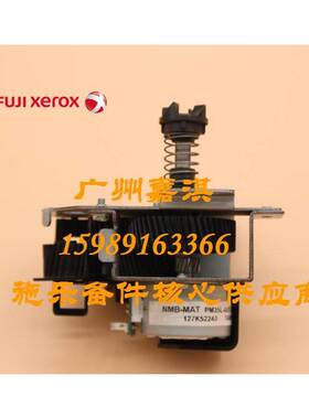 富士施乐C2255 C3300 C3305 C2200 C2201 C2250废粉盒电机齿轮组