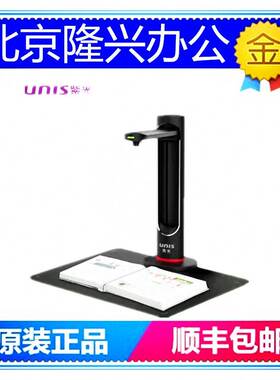 紫光E-Scan160/300/330/180/3000Plus/Scan3600/6800A3彩色高拍仪