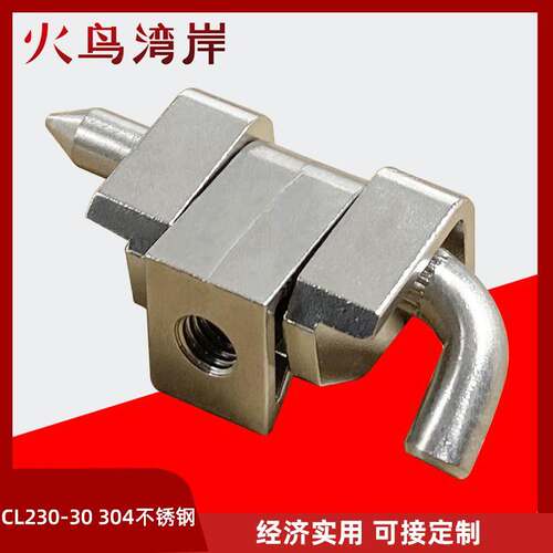 CL230不锈钢铰链开关控制配电箱柜门卡式工业铰链合页铁皮柜铰链
