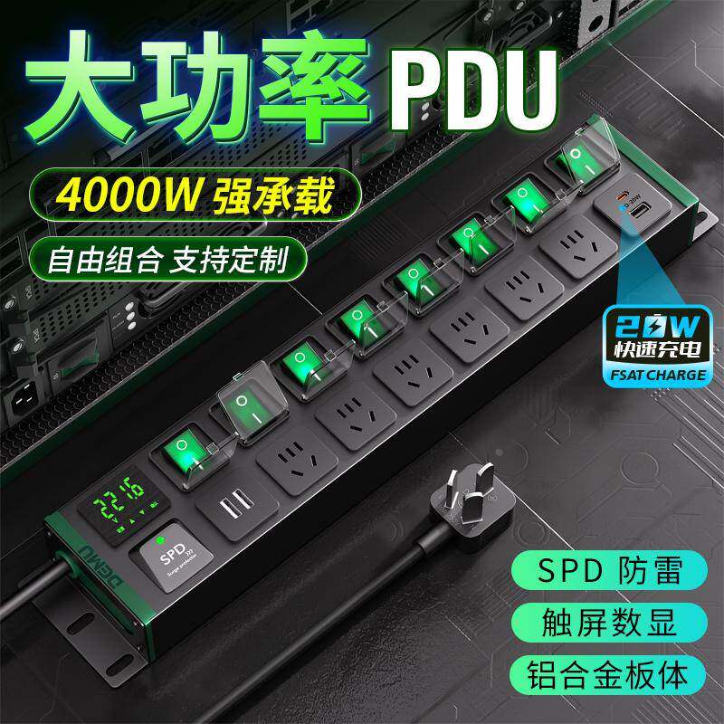 德木PDU大功率插排16A机柜插座机房插座4000W独立开关多孔不带线
