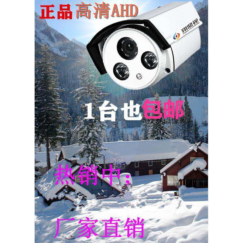 监控摄像头同轴高清AHD1080P室内外红外防水超清监控摄像机