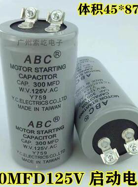 CD60马达起动电容 ABS/ABC 125V300UF/MFD通用 电机启动电容400UF