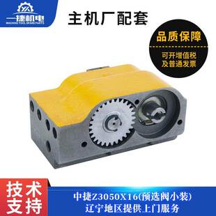 沈阳中捷摇臂钻床Z3050 3063 3080预选阀小装变速阀 41011 64011