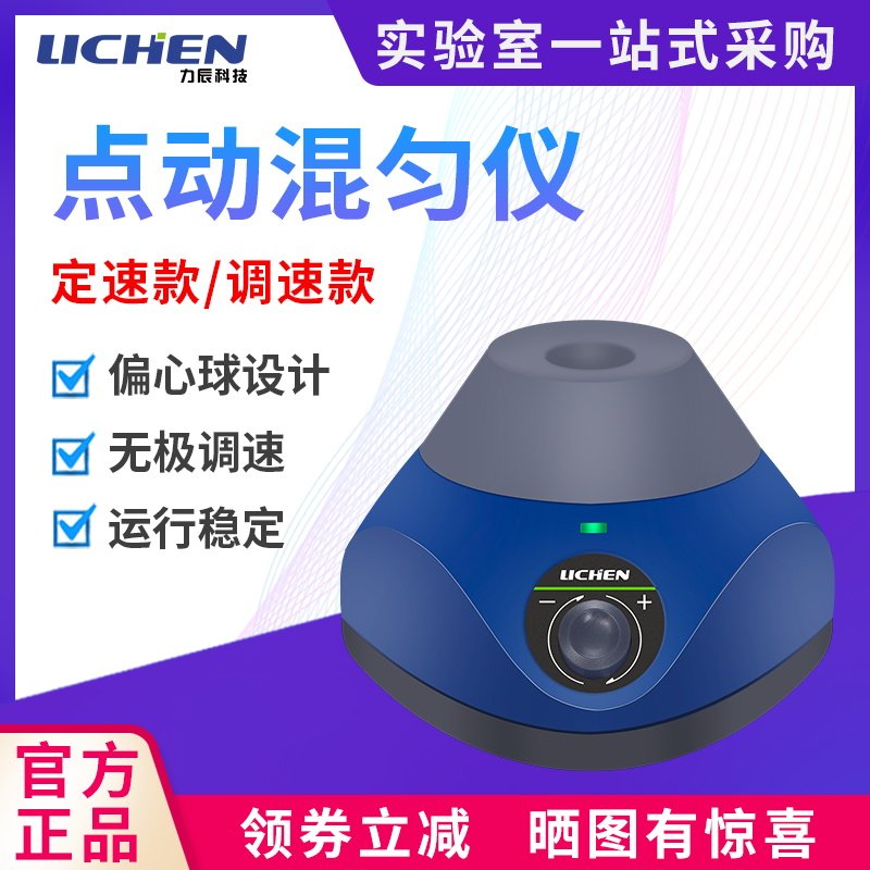 力辰科技多管小型旋涡混匀仪实验室数显定时无极调速混合器混均仪,玩具/童车/益智/积木/模型,毛绒/玩偶/公仔/布艺类玩具,淘宝优惠券,粉丝福利购,淘宝优惠卷