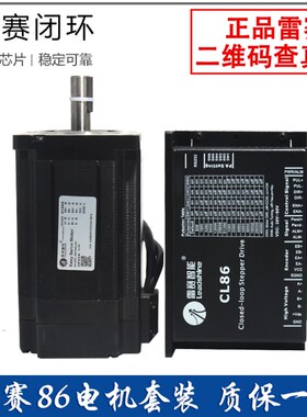 雷赛混合伺服套装HBS86H/CL86/86HSM85/86CME45/86CME85/86CME120