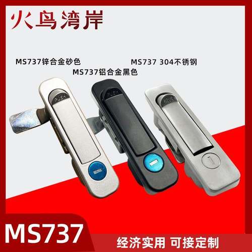 MS737平面锁开关控制柜门锁机箱机柜开关柜弹跳锁工业机柜锁设备