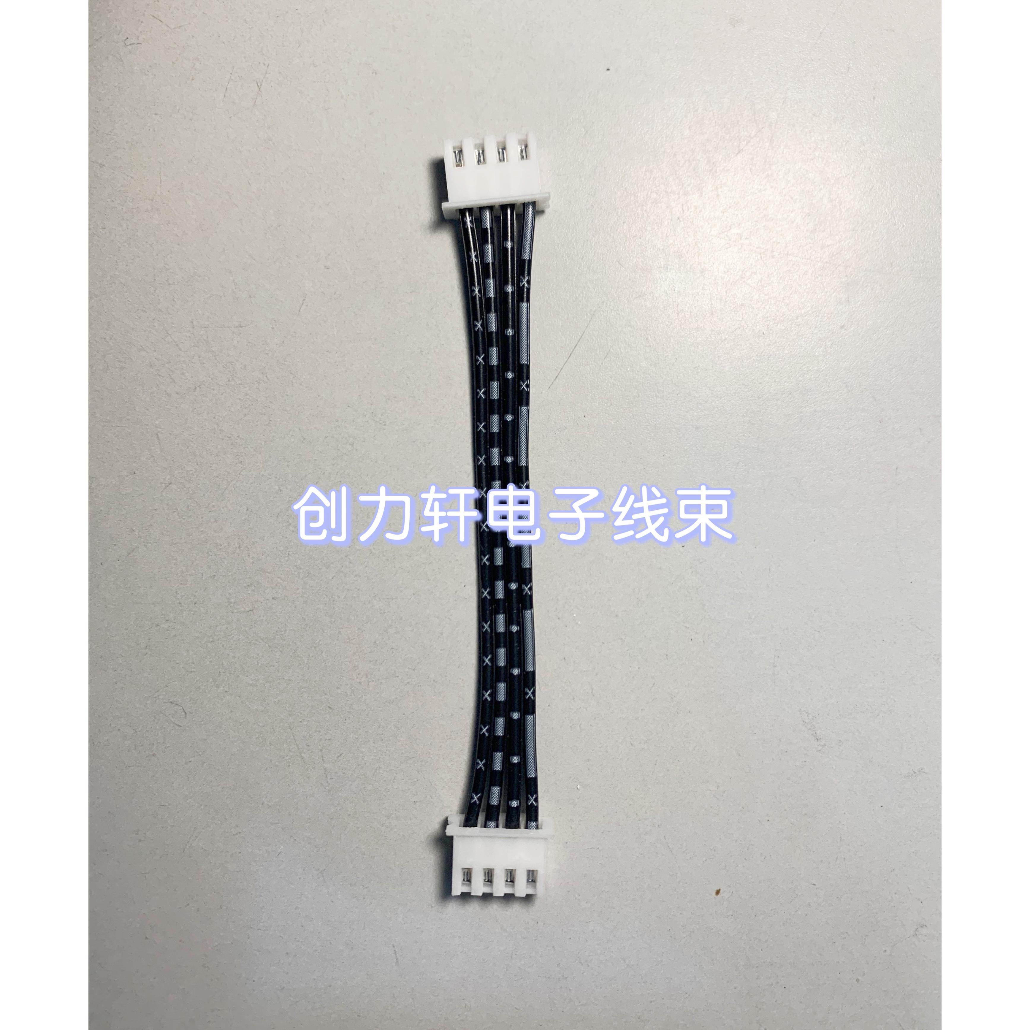 XH2.54-4P 24号黑白排线 双头同向 20CM