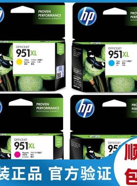 原装 惠普HP950XL黑色墨盒 951XL彩色墨水Pro8100 8600 8610墨盒
