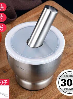 304不锈钢捣碎器实心捣蒜器家用研磨捣药罐手动蒜泥器蒜臼子擂钵