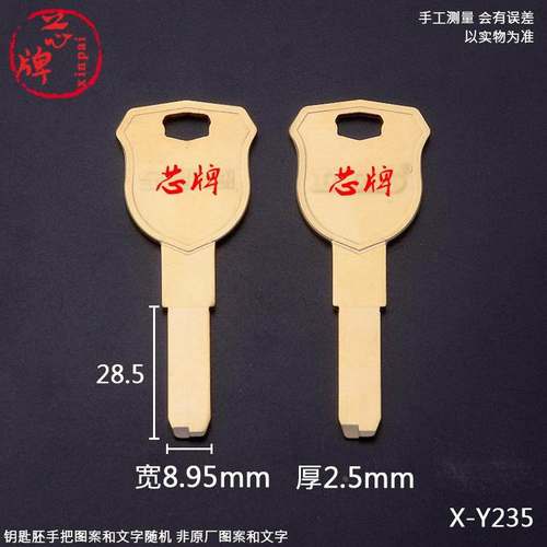 Y235 适用金凯德子母珠钥匙胚 平板新款子母珠防盗门钥匙坯珠中珠
