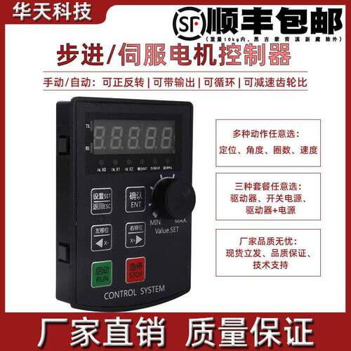 电机控制器伺服步进调速器HF020正反转定位角度圈数调速套装