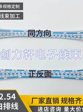 XH2.54蓝白排线2468-24AWG11P13P14P1516P18P20P 10CM-50CM可订做