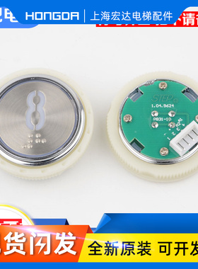 电梯按钮PB31-10圆形按键红蓝白光盲文适用STEP新时达配件