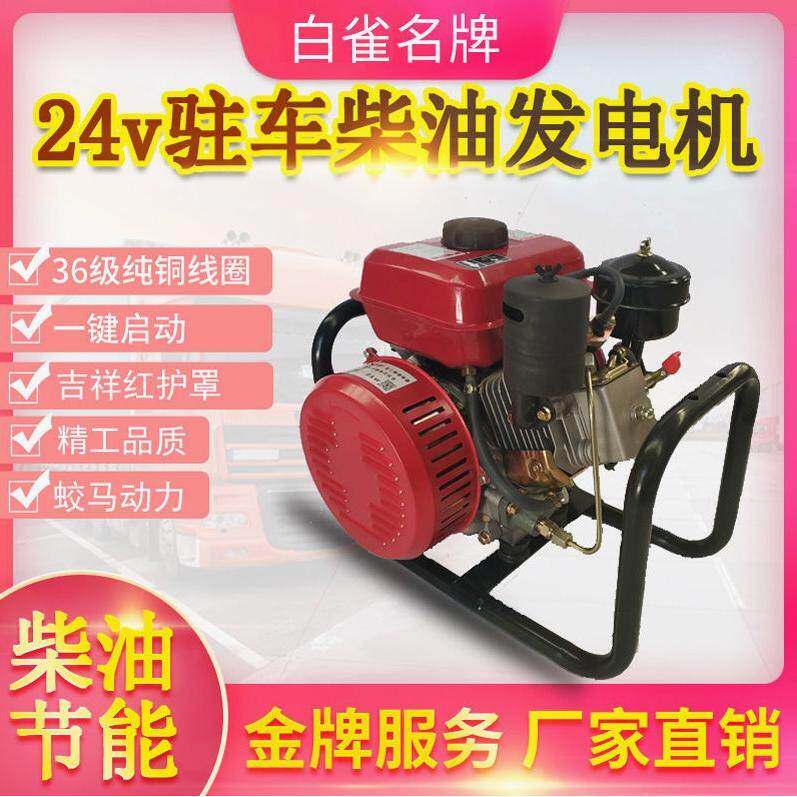 德国进口技术12v24v伏驻车空调柴油发电机 货车卡车工程车汽
