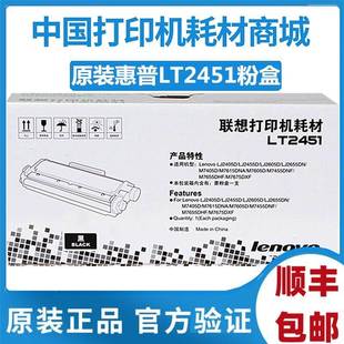 联想 M7675DXF LT2451粉盒LJ2405D M7605D LD2451硒鼓 2605D 原装