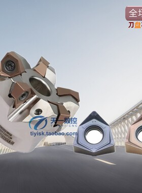 快进给重切削直角刀盘六角平面铣刀盘MFWN900刀盘WNMU080608刀片