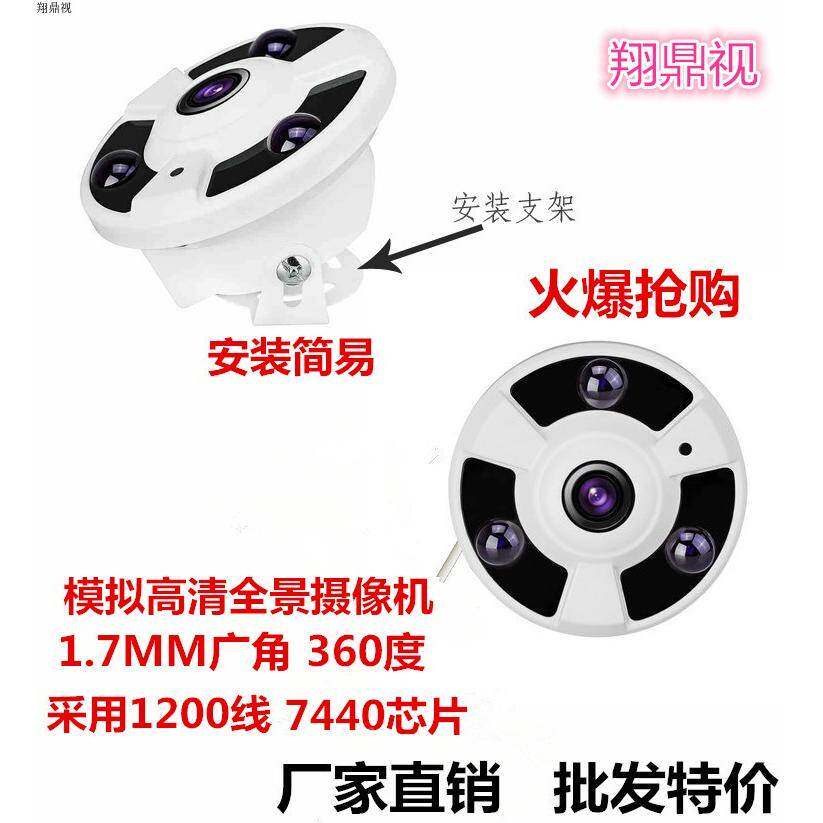 高清全景模拟摄像机150度监控摄像头半球型广角室内监控鱼眼探头