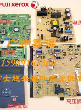 富士施乐CP318DW CM318Z CM315Z主板 电源板 高压板 DC板控制面板