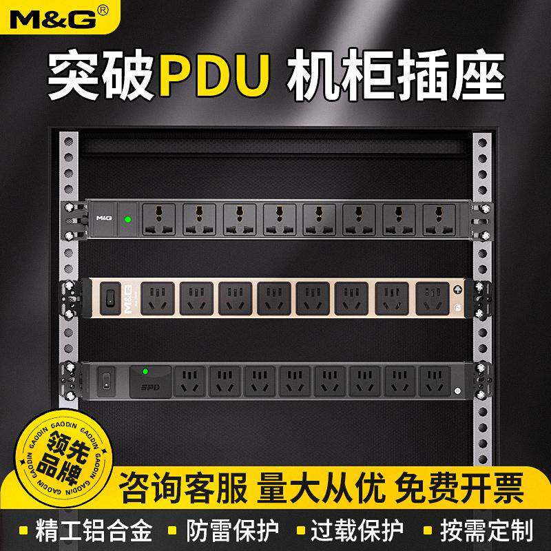 突破PDU机柜插座防雷保护工业插排10A16A铝合金排插