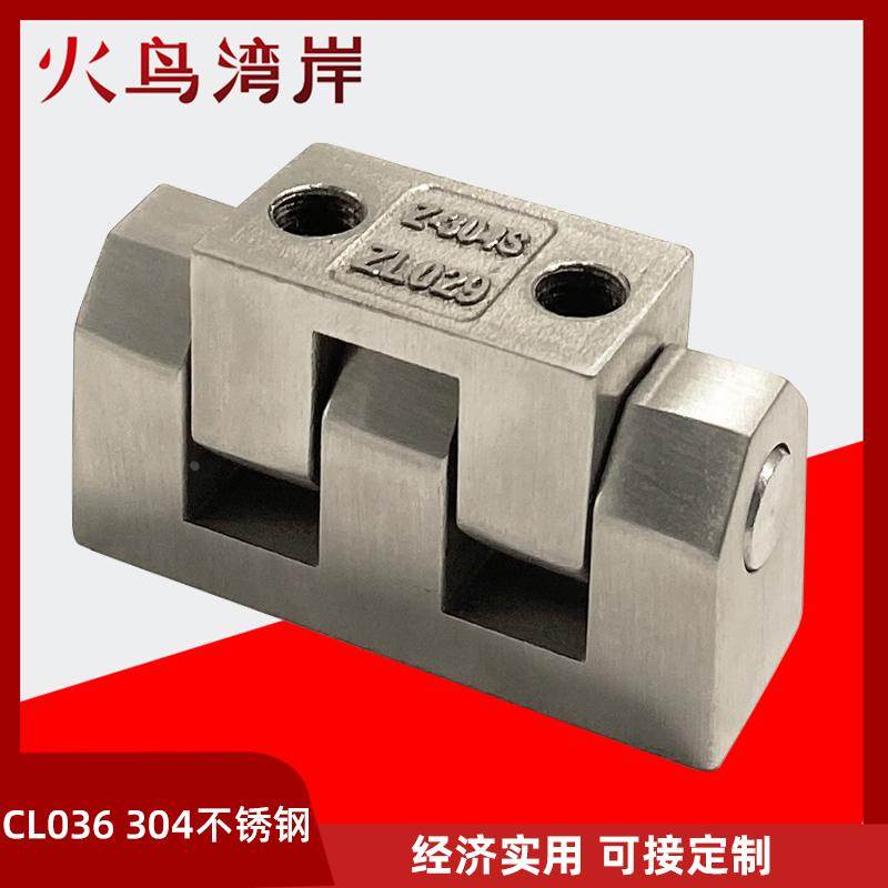 HL029配电柜铰链HX036机箱合页电箱304不锈钢CL036工业重型合页